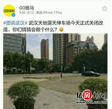 武汉天地爆料案件最新,揭秘背后惊人真相
